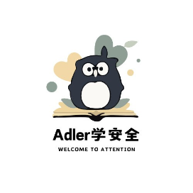 Adler学安全